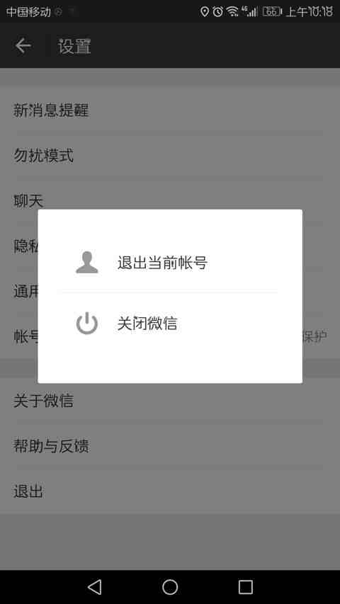 微信手机绑定怎么解除|新版微信解绑手机号最快解决办法