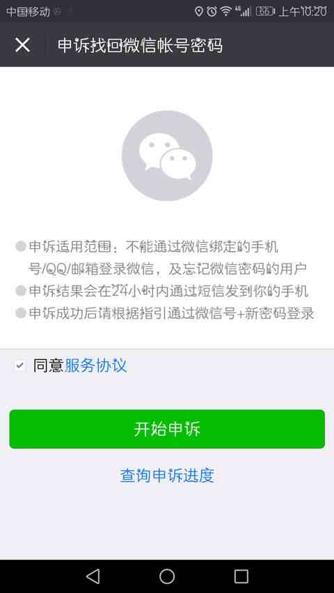 微信手机绑定怎么解除|新版微信解绑手机号最快解决办法