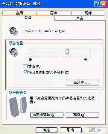 电脑没有声音也没有小喇叭|电脑突然没声音了