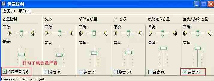 电脑没有声音也没有小喇叭|电脑突然没声音了