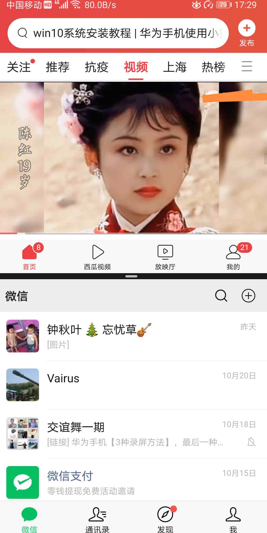 华为怎么分屏|怎样打开华为手机的分屏功能