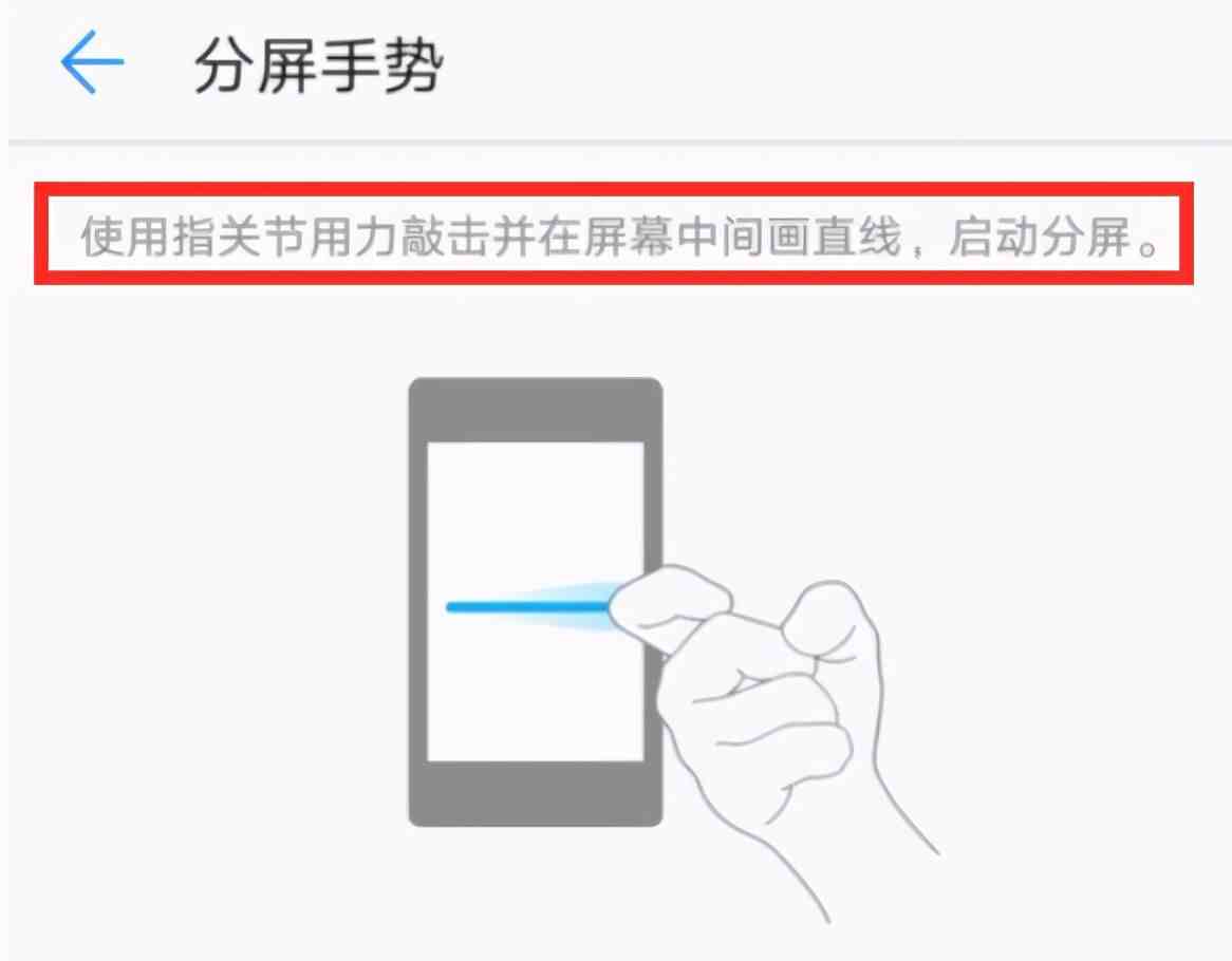华为怎么分屏|怎样打开华为手机的分屏功能