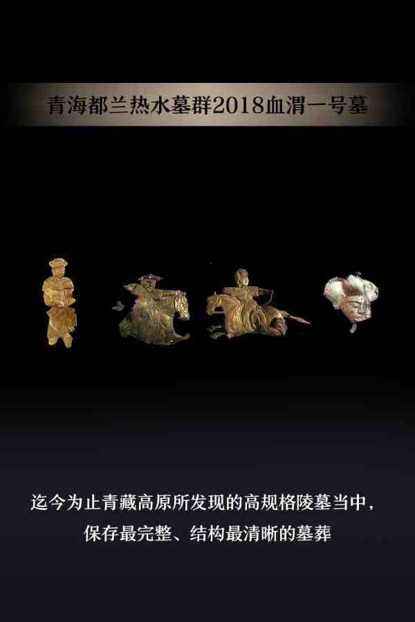 2020年中国六大考古发现，发现了啥？