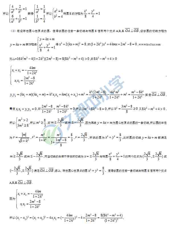 解析几何公式*|高考解析几何常考题型公式汇总