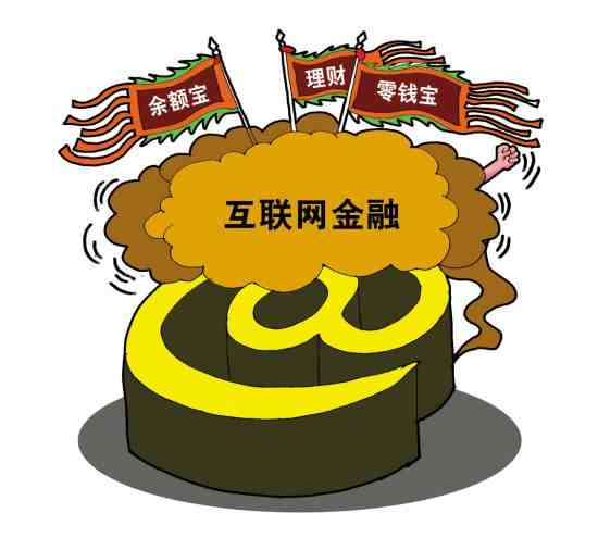 余额宝转入转出将受限，不得用于日常支付？