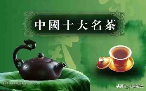 新中国十大名茶历次排行榜（收藏版）