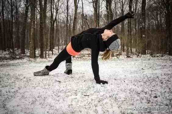 冬天这样练瑜伽，更科学！一定要知道！