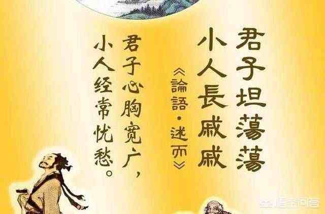 孔子所说的“君子上达，小人下达”应该怎样理解呢？