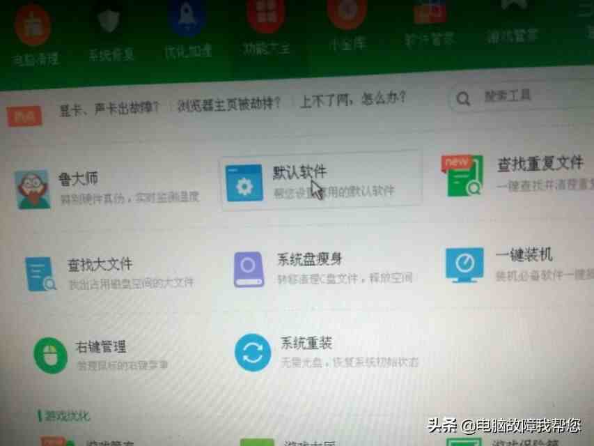 默认浏览器设置|如何给电脑设置默认浏览器