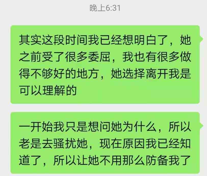 6步走，如何挽回绝情的前女友？