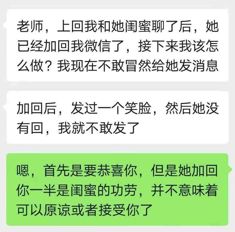 6步走，如何挽回绝情的前女友？