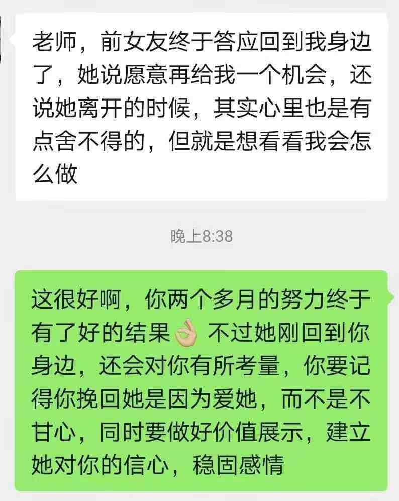 6步走，如何挽回绝情的前女友？