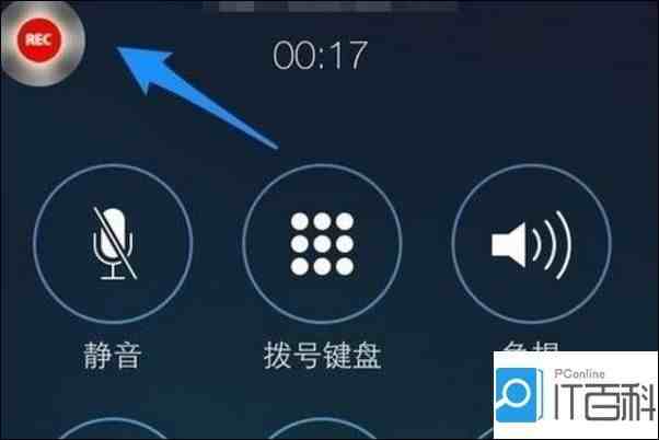苹果接电话怎么录音|苹果手机通话录音功能在哪呢