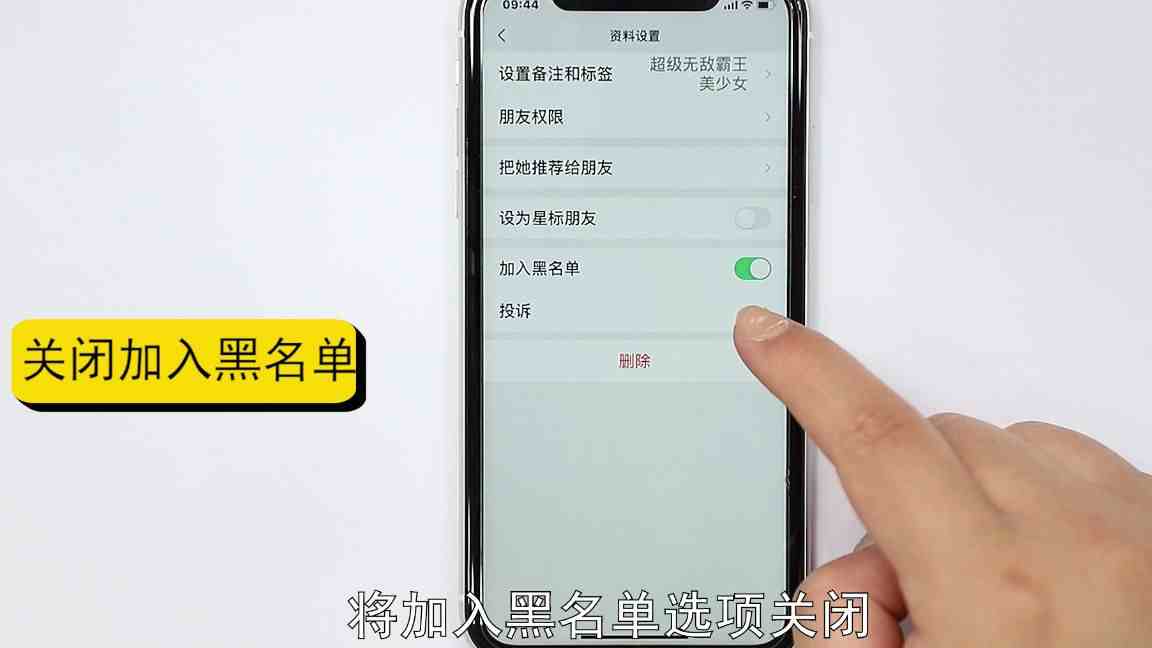 微信黑名单怎么恢复好友|把微信好友加入黑名单怎样加回来