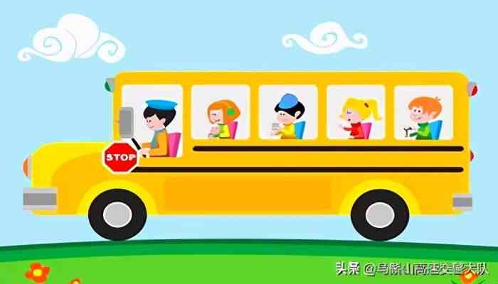 小学生交通安全常识|小学生乘车安全常识大全