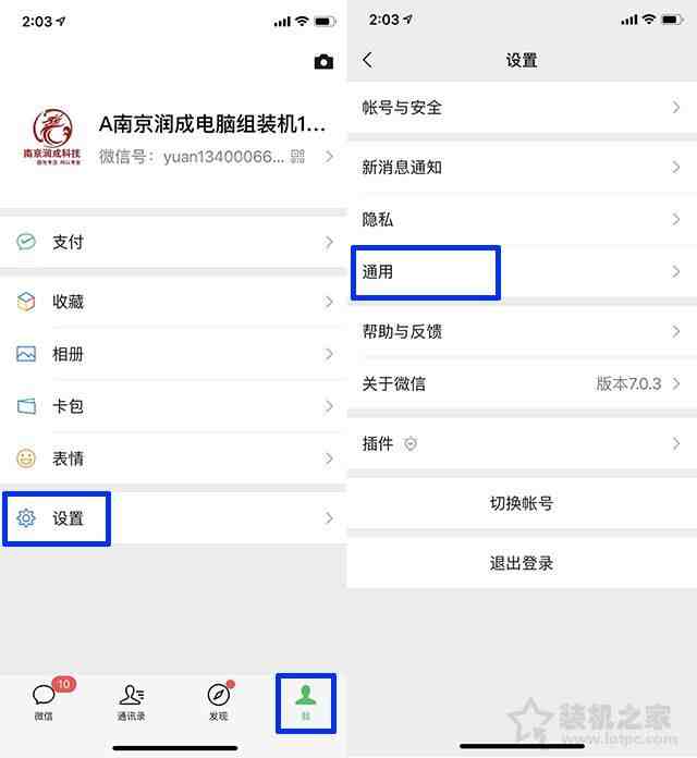 微信怎么群发信息给好友|微信如何群发消息？