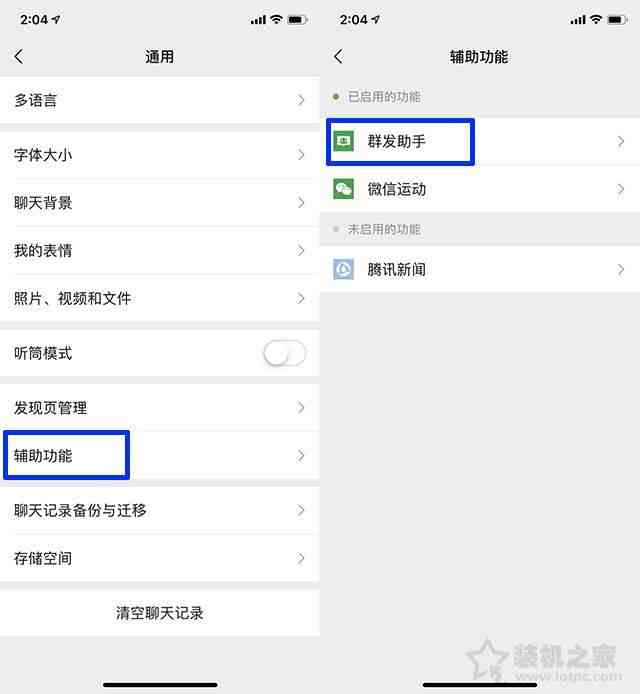 微信怎么群发信息给好友|微信如何群发消息？