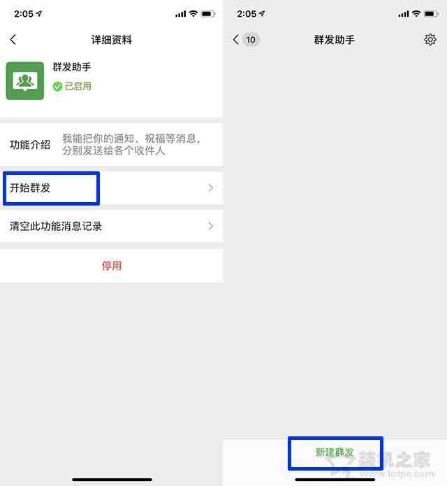 微信怎么群发信息给好友|微信如何群发消息？