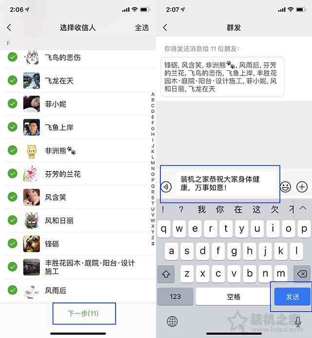 微信怎么群发信息给好友|微信如何群发消息？