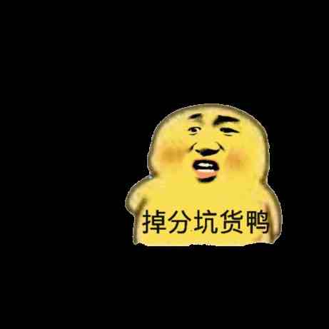 网红小黄鸭表情包|小黄鸭表情包大全