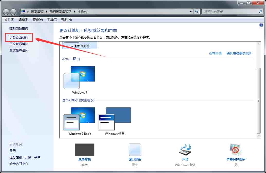 桌面上的回收站不见了|桌面图标上没有回收站怎么办