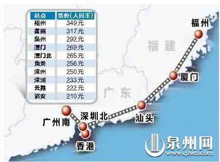 泉州火车站时刻表|泉州坐动车直达香港 泉州站9时36分出发