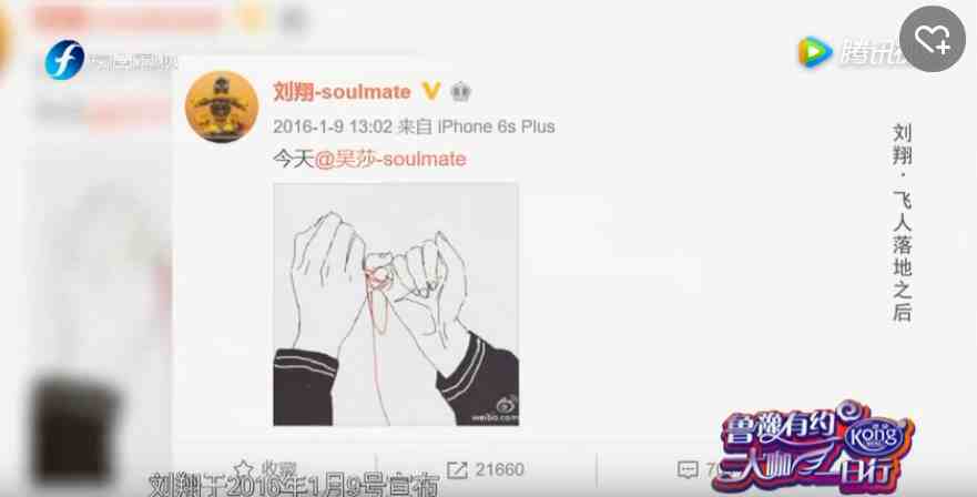 刘翔结婚了吗|刘翔复盘两段婚姻