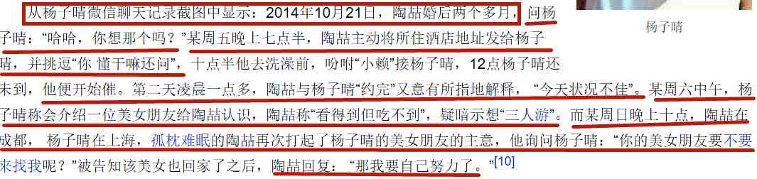 教父陶喆的绚烂情史，在14个绯闻女友后，他点燃了自己埋的雷