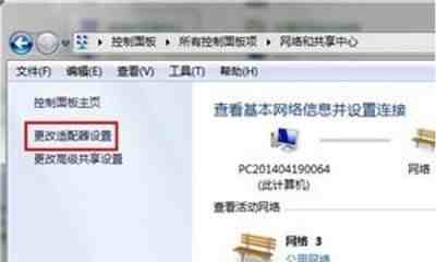 Win7系统当中蓝牙功能应该如何开启？