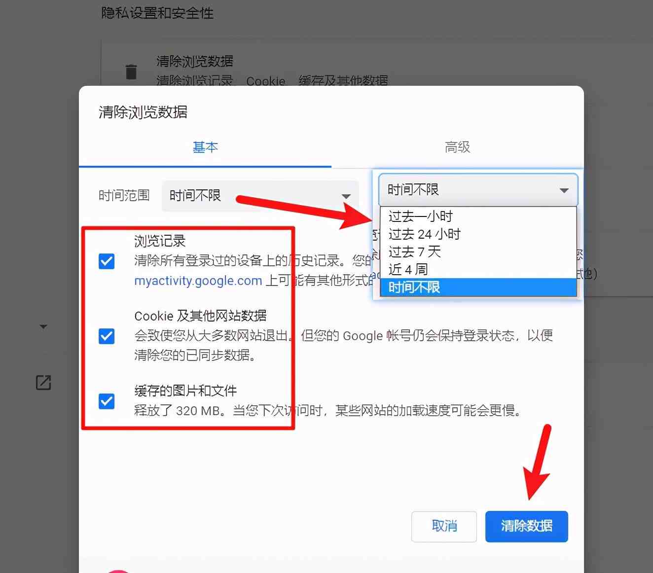 如何删除浏览记录?1招清除浏览器文件夹,让电脑变得干干净净