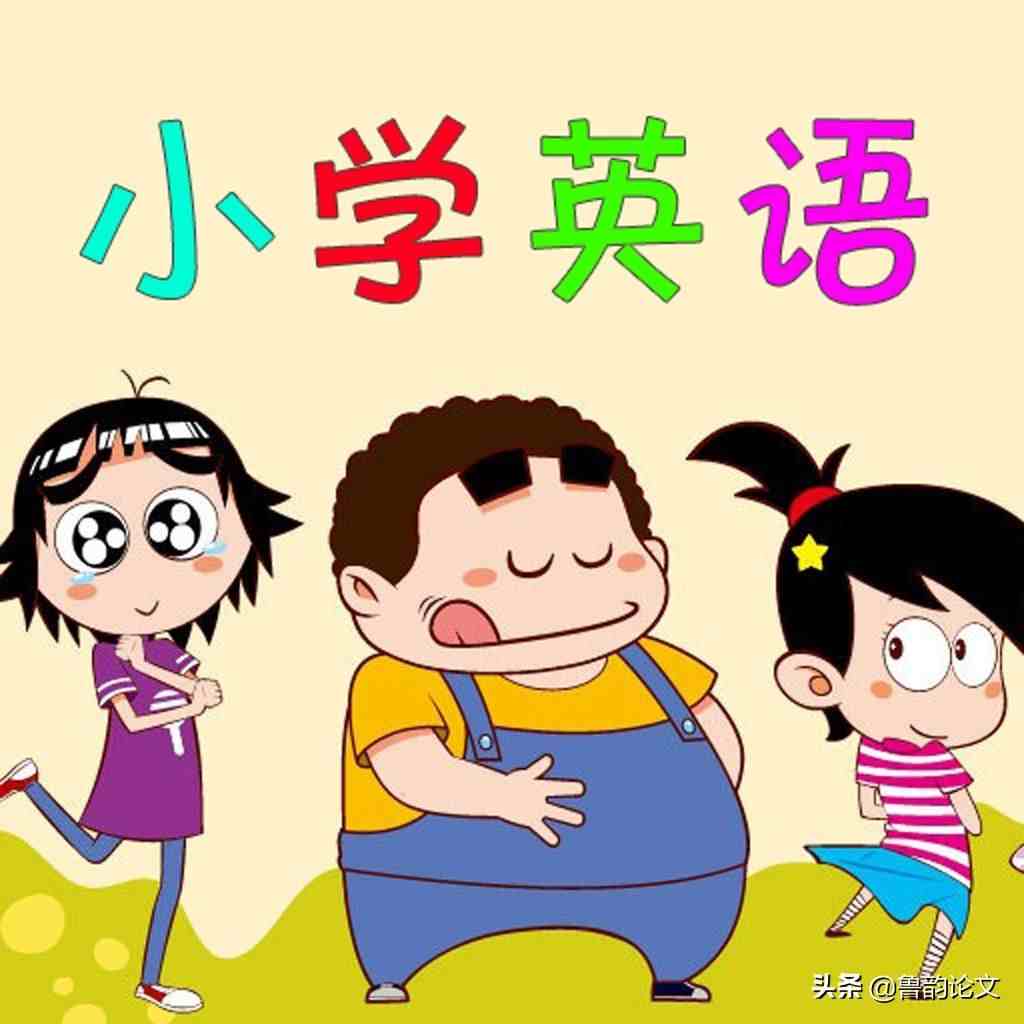 小学英语教学随笔