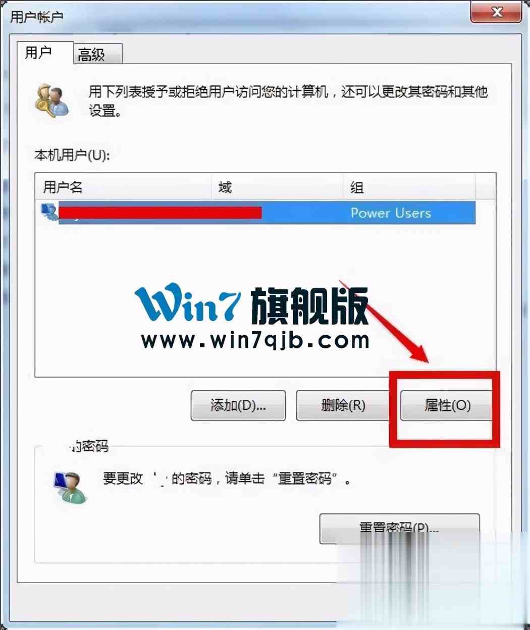 windows7管理员权限(win7怎么获得管理员权限)