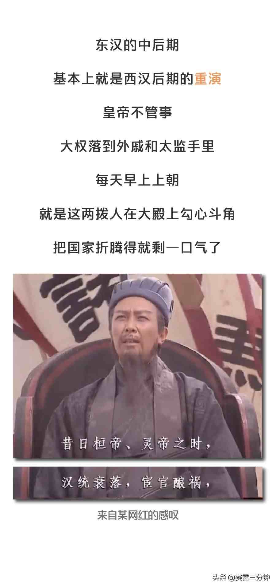 三分钟看懂汉朝历史