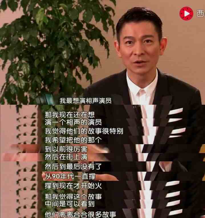 廖昌永歌曲|刘德华“表白”郭德纲是误读吗？