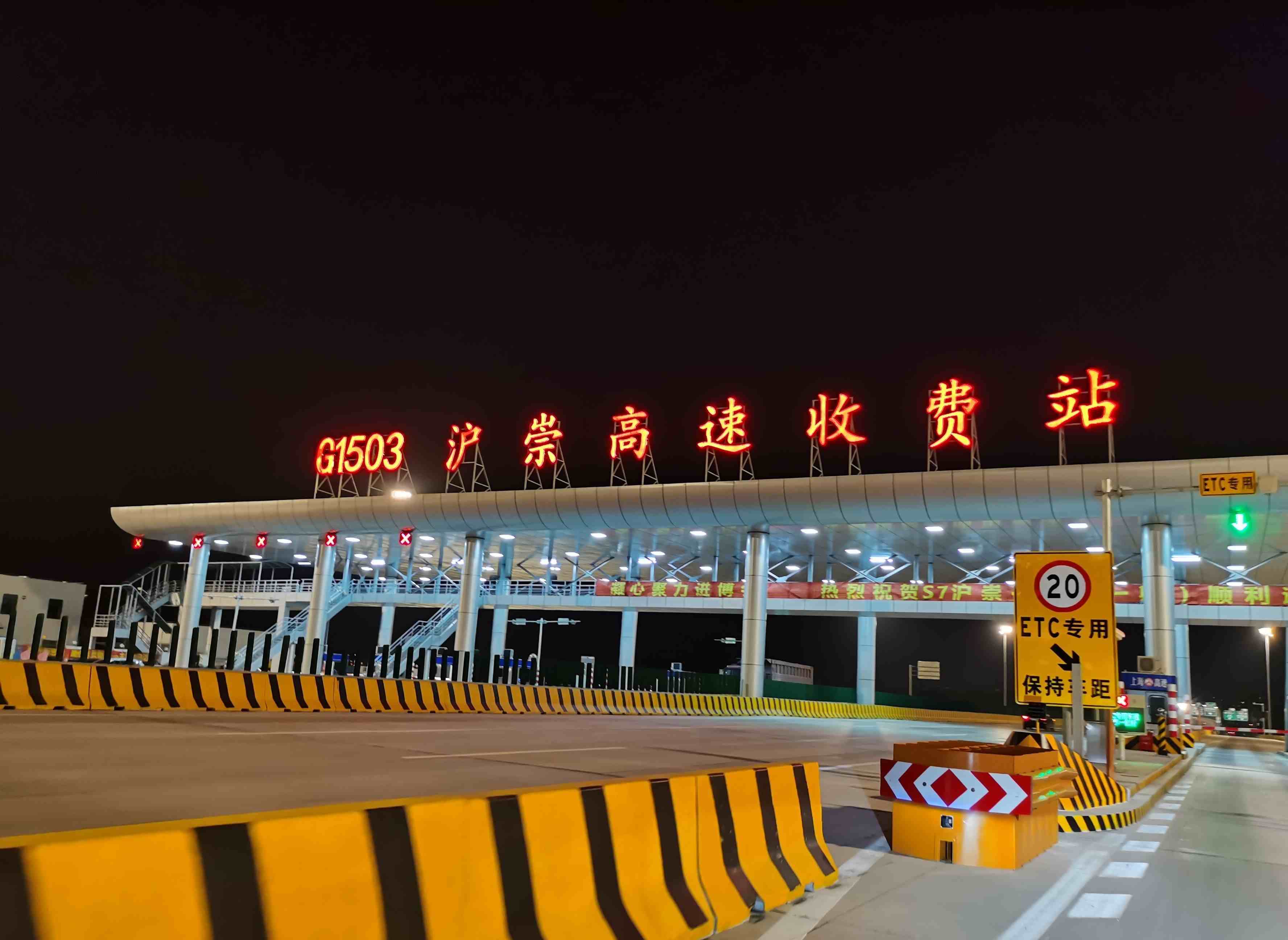 上海市S7沪崇高速公路二期继续建设，月罗公路以北进入嘉定区境内