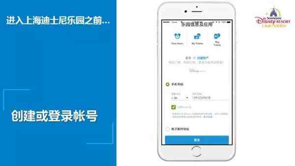 迪士尼快速通道|上海迪士尼今日启用电子版快速通行证