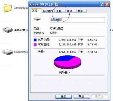 磁盘写保护怎么去掉呢|去掉磁盘写保护小技巧