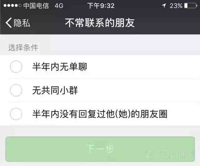 微信的“不常联系的朋友”功能怎么使用？