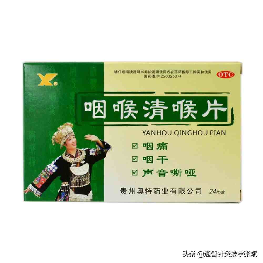 咽炎吃什么药|用于治疗咽炎的十二种中成药