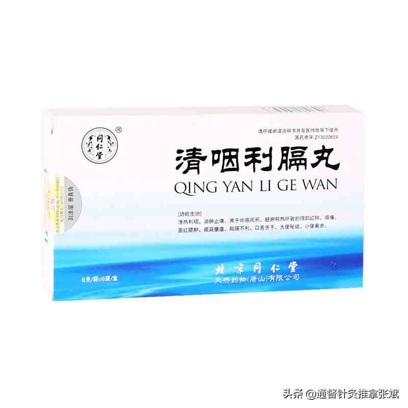 咽炎吃什么药|用于治疗咽炎的十二种中成药