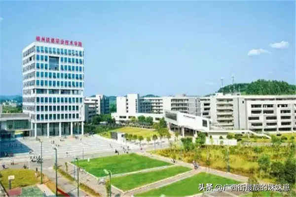广西省最好的十所专科大学，考上就是金饭碗！