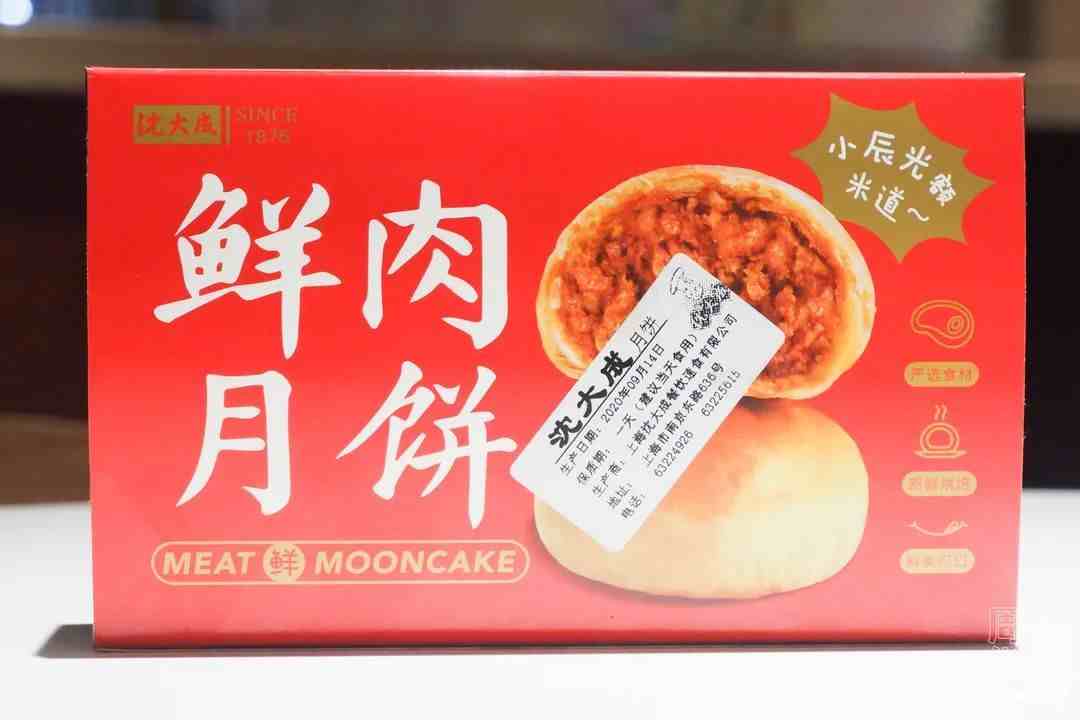 上海最好吃的鲜肉月饼店|魔都鲜肉月饼大盘点