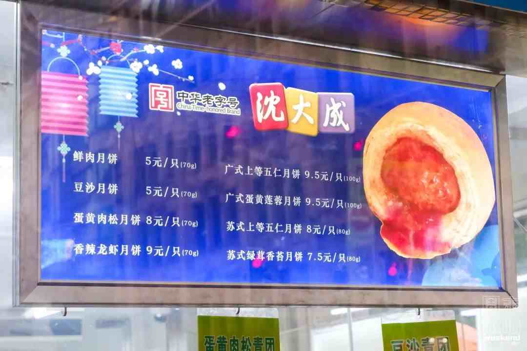 上海最好吃的鲜肉月饼店|魔都鲜肉月饼大盘点