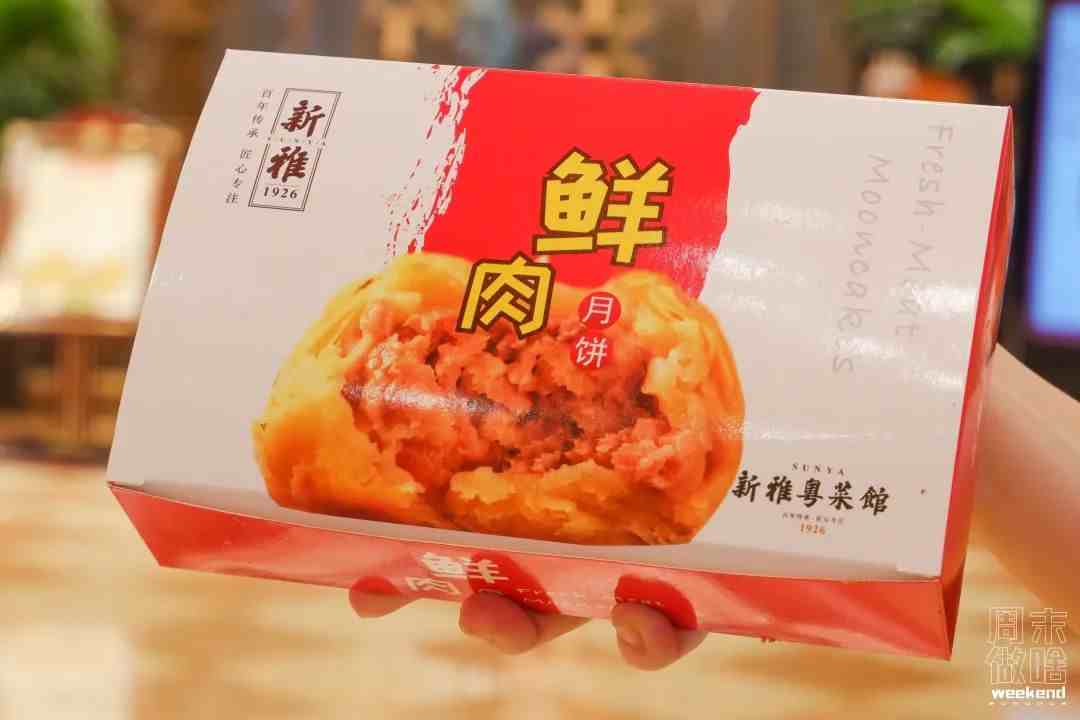 上海最好吃的鲜肉月饼店|魔都鲜肉月饼大盘点