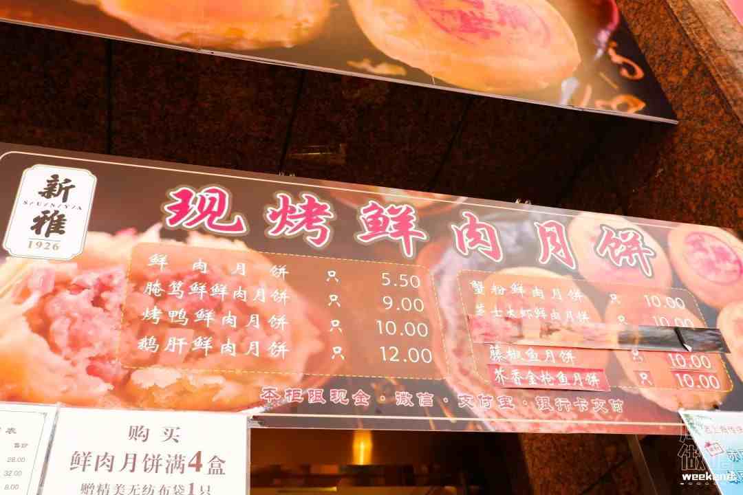 上海最好吃的鲜肉月饼店|魔都鲜肉月饼大盘点