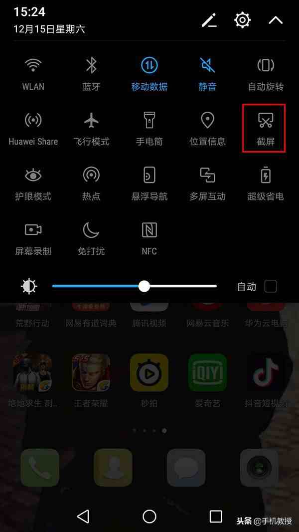 手机的这6种截屏方法，你用过几种？