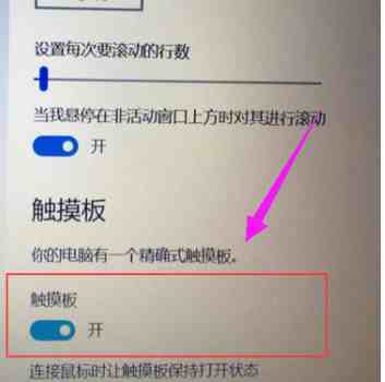 笔记本触摸板禁用|笔记本如何关闭触摸板