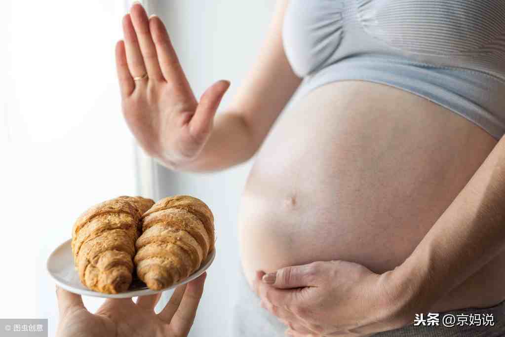 孕妇忌食|13类孕期不能吃的食物