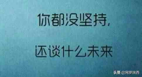 克服困难名言！|100句鼓励自己战胜困难的励志经典句子