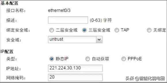 防火墙怎么设置|读懂网络防火墙基本设置